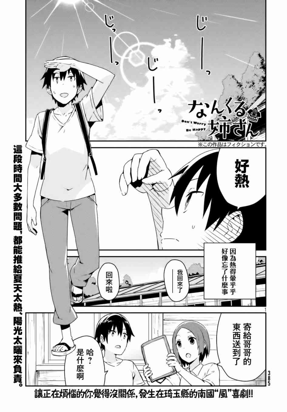 没关系姐姐19话图