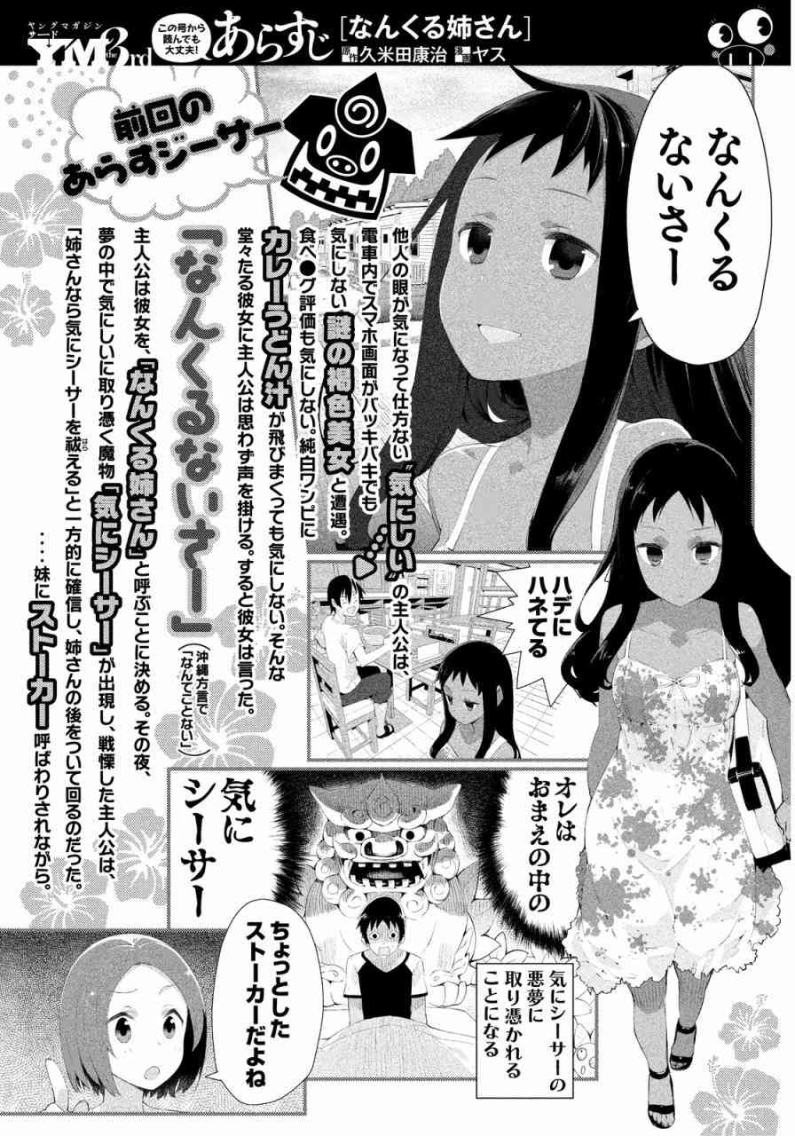 没关系姐姐2话图