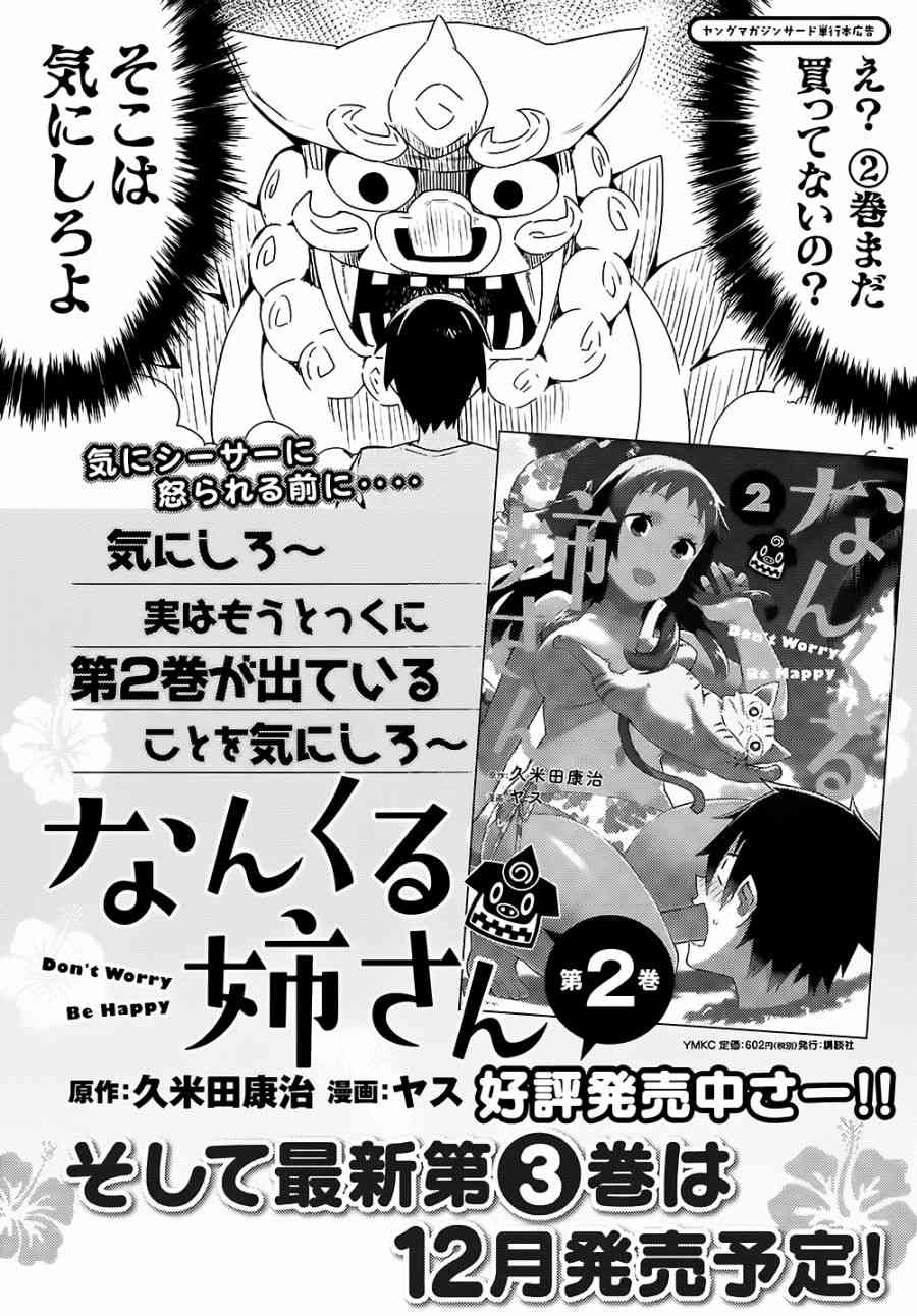 没关系姐姐20话图