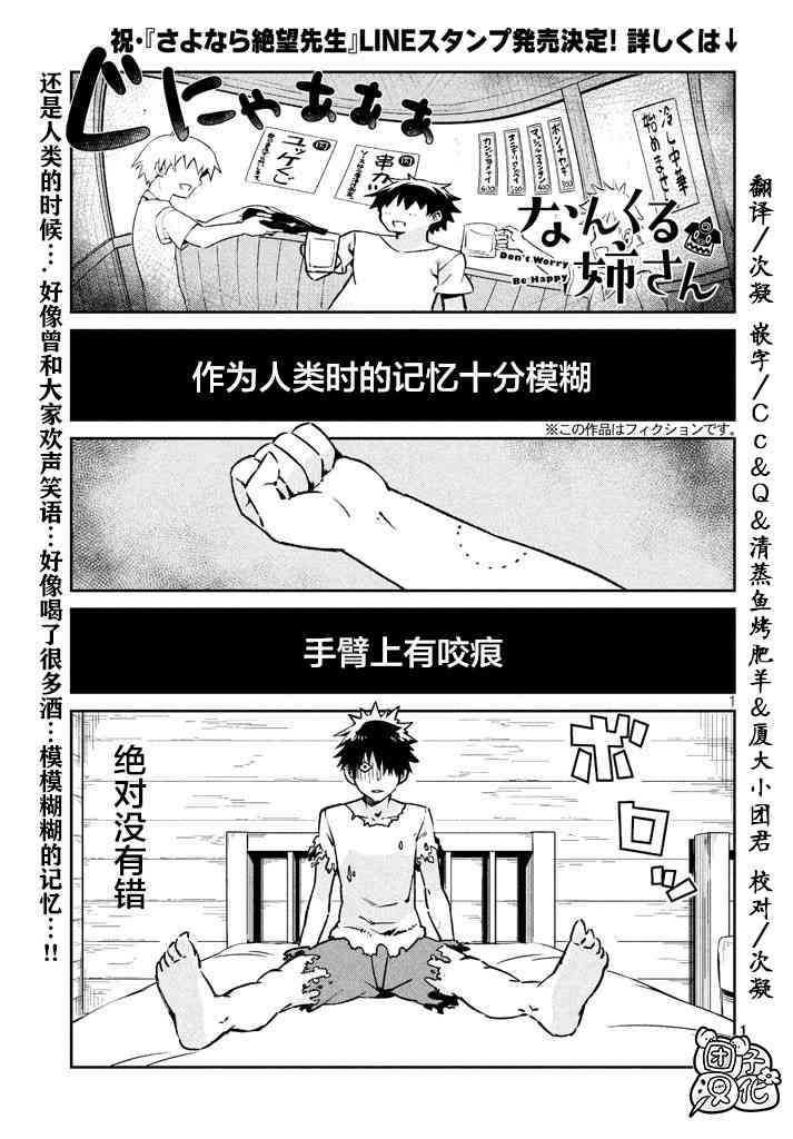 没关系姐姐21话图