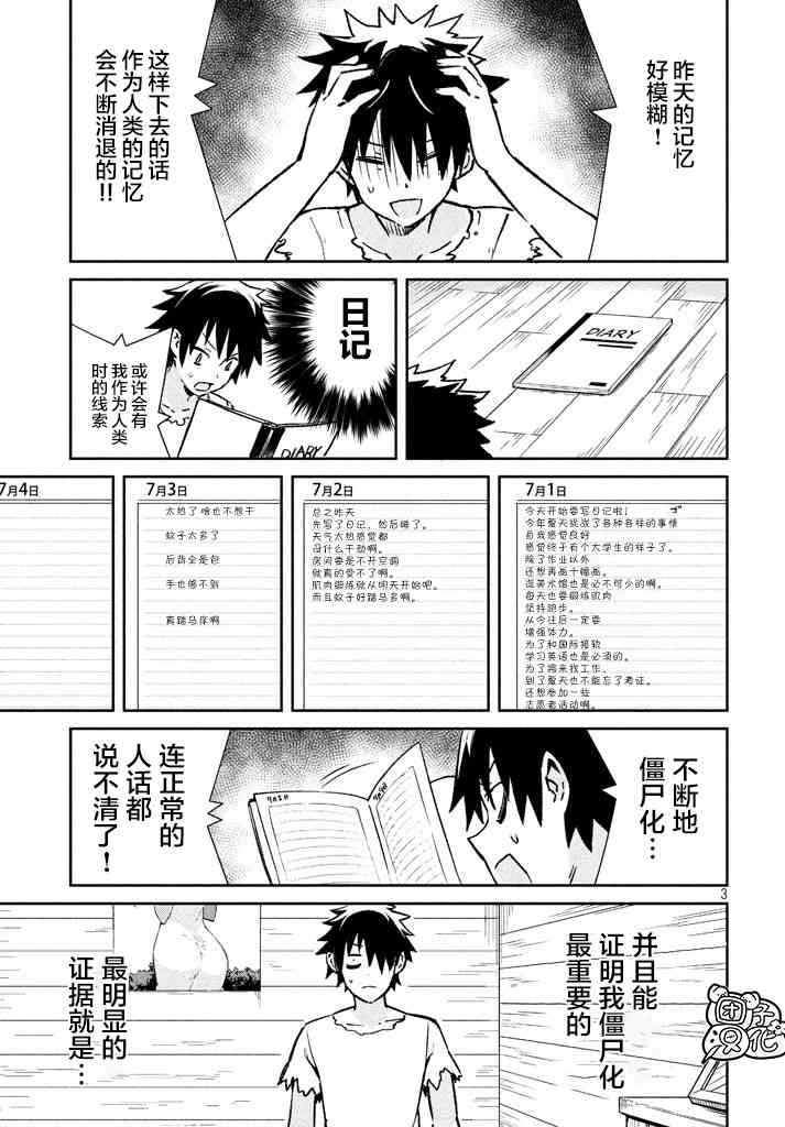 没关系姐姐21话图