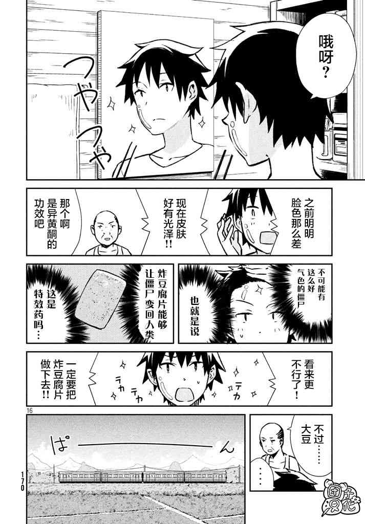 没关系姐姐21话图