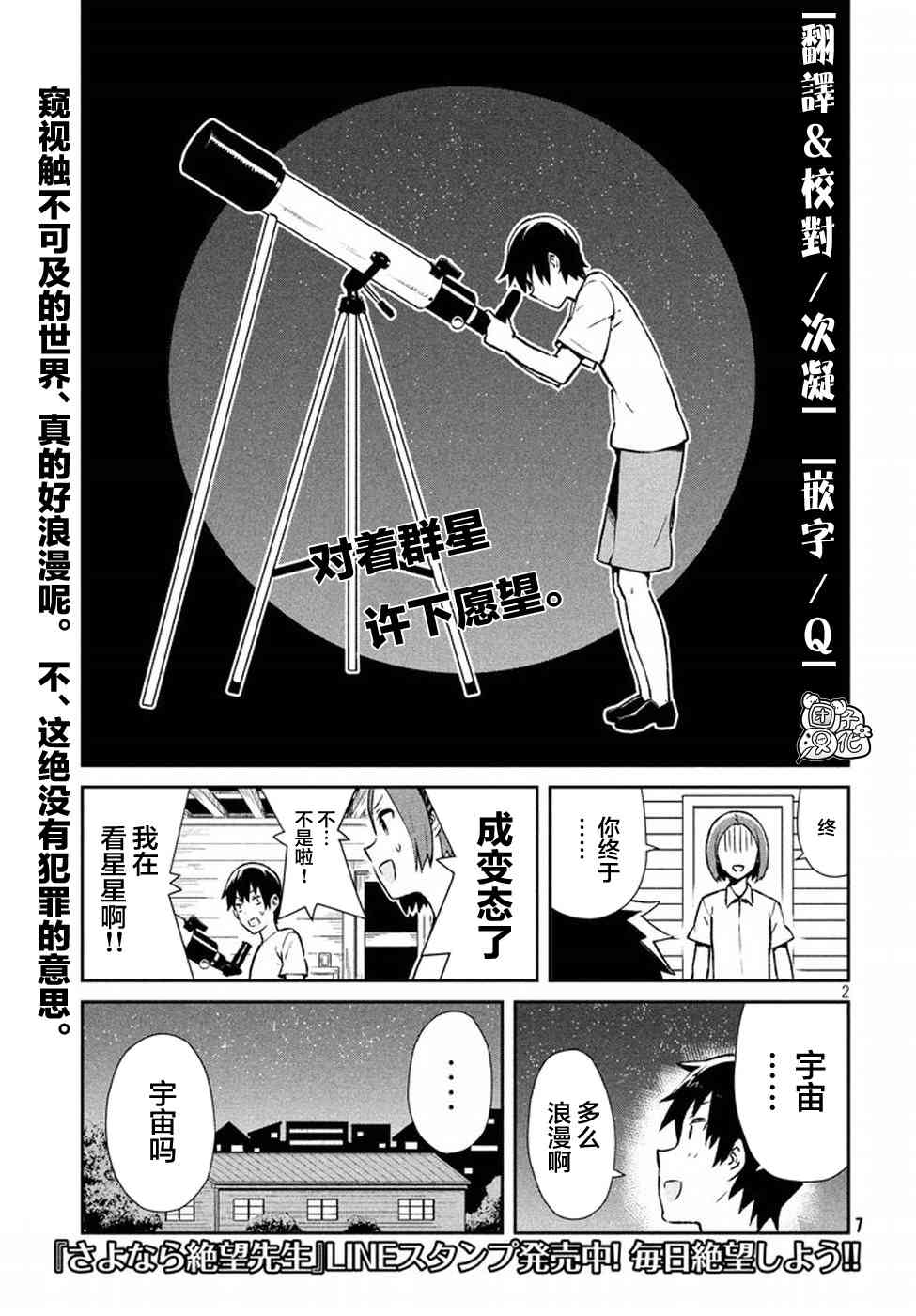 没关系姐姐22话图