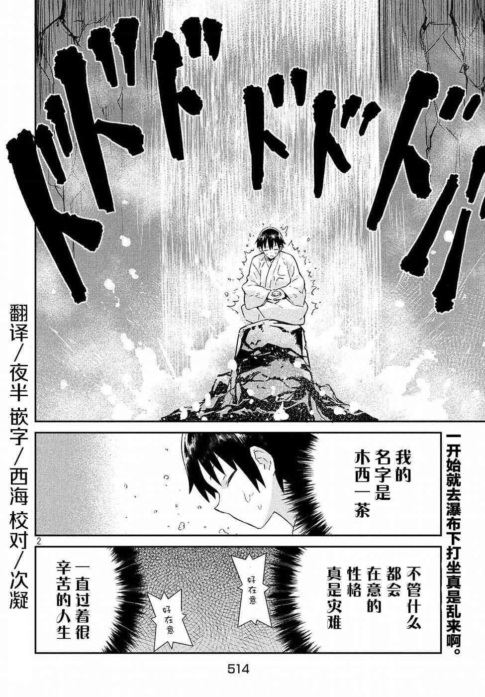 没关系姐姐23话图