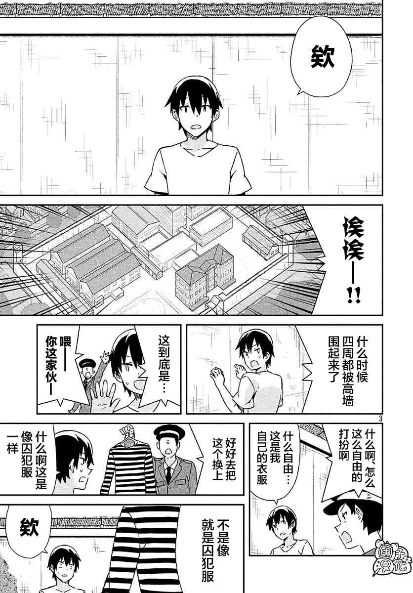 没关系姐姐24话图