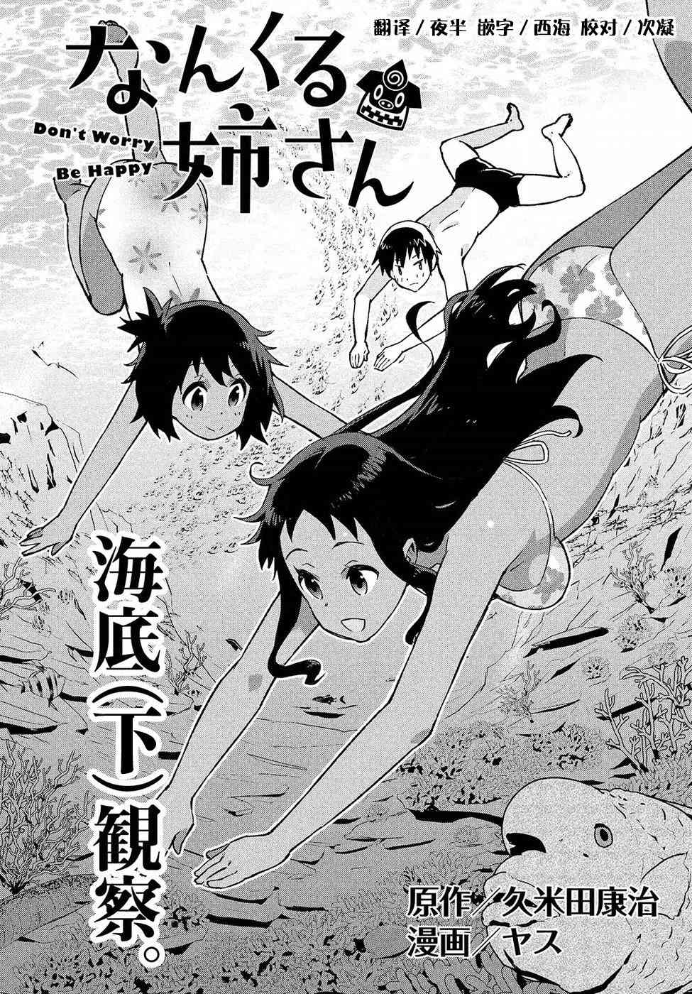 没关系姐姐25话图