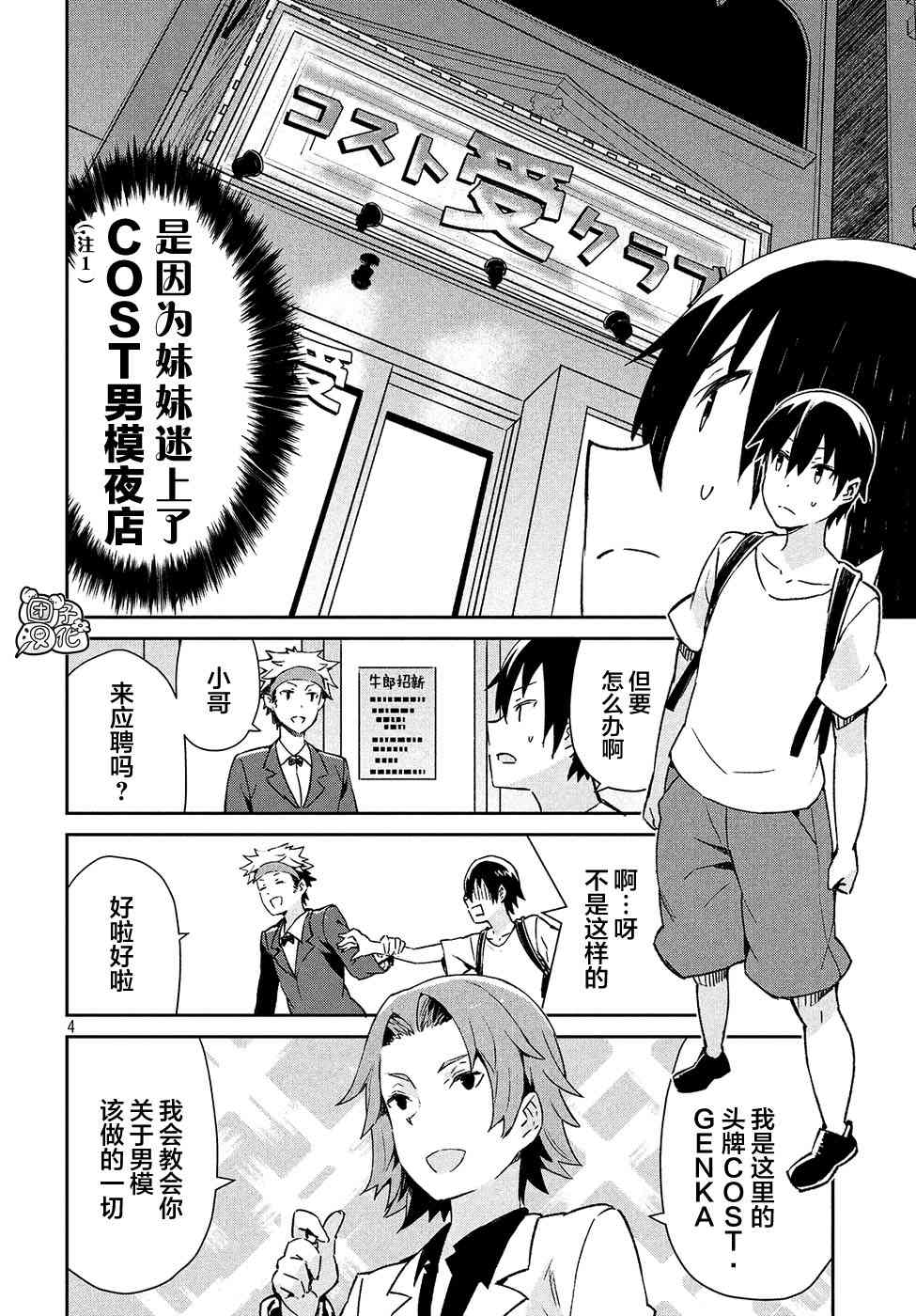 没关系姐姐26话图