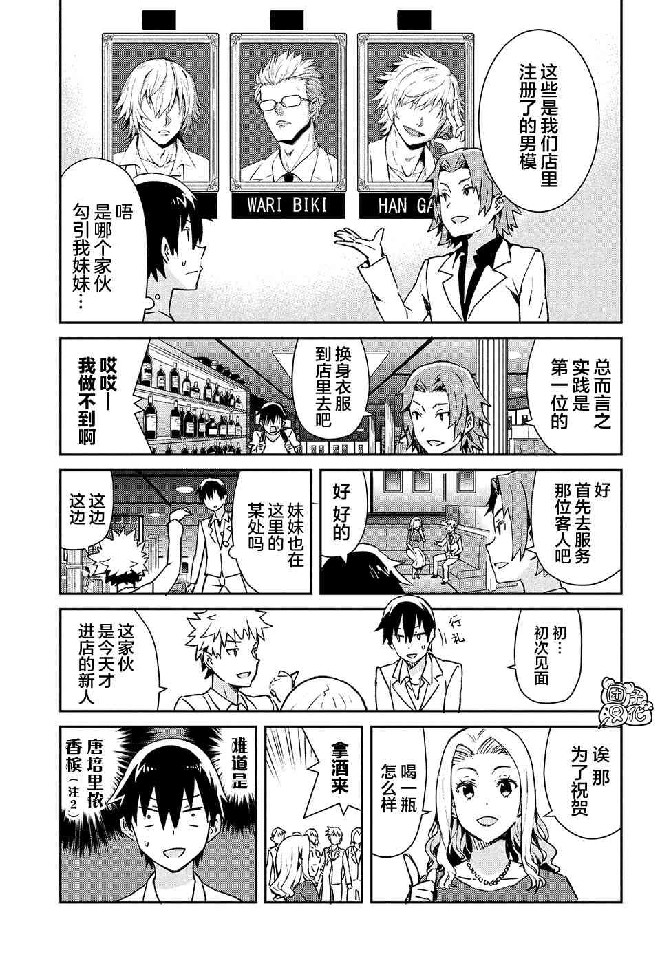 没关系姐姐26话图