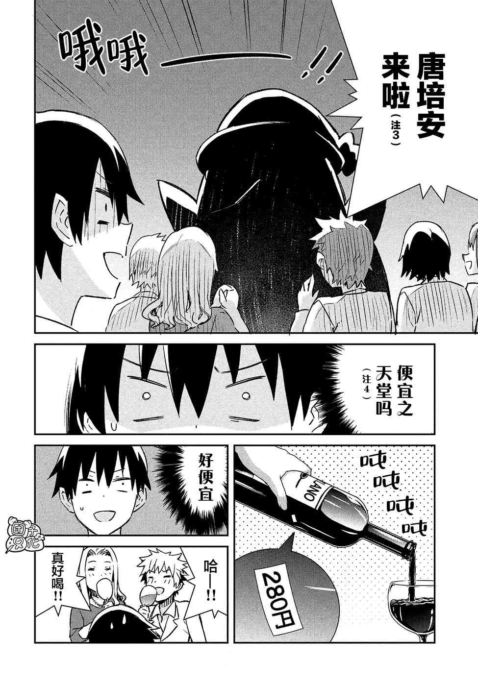 没关系姐姐26话图