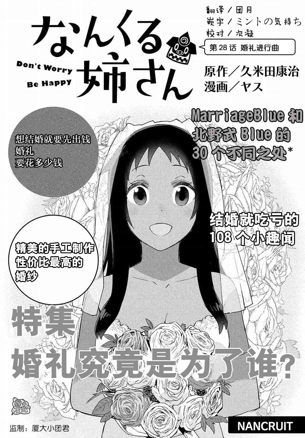 没关系姐姐28话图