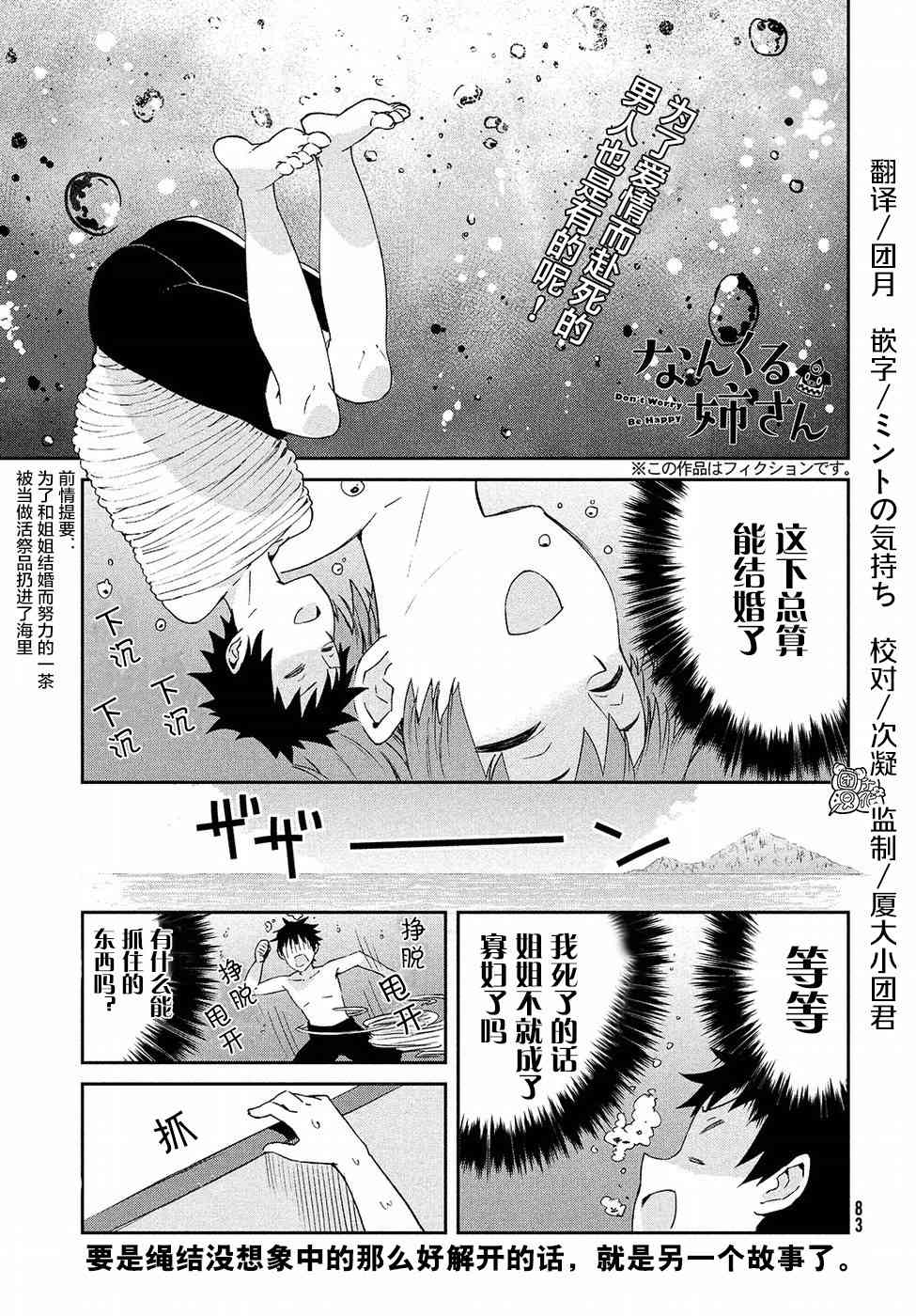 没关系姐姐29话图