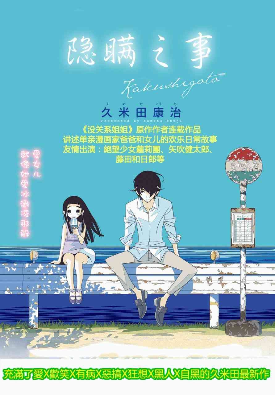 没关系姐姐3话图