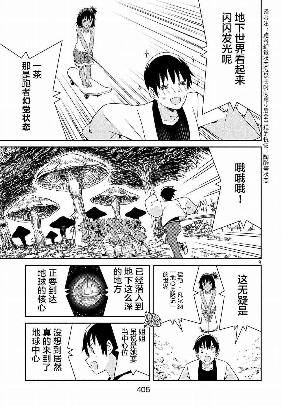 没关系姐姐30话图