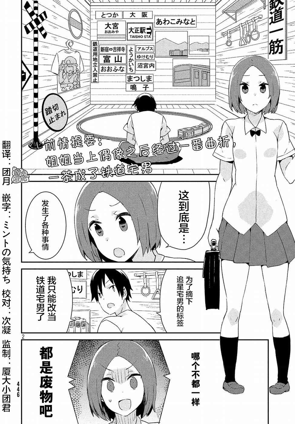 没关系姐姐31话图