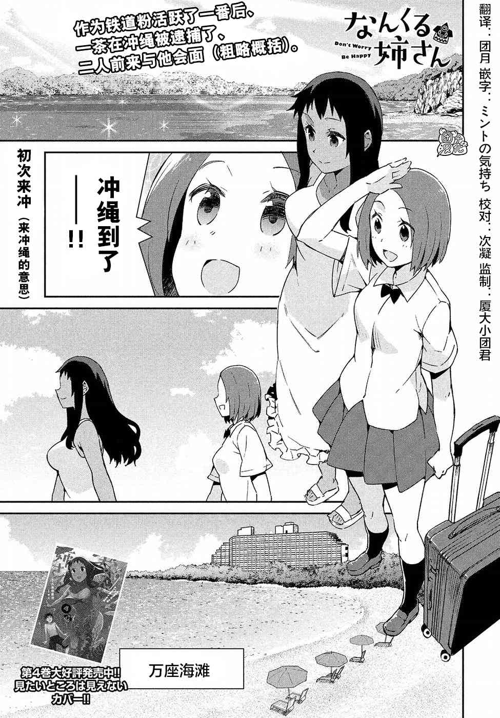 没关系姐姐32话图