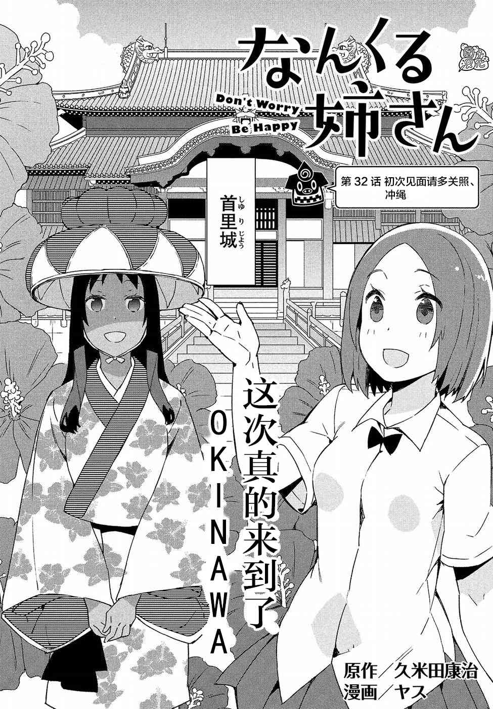 没关系姐姐32话图