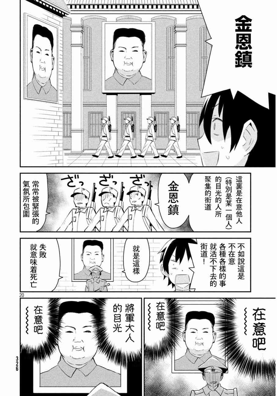 没关系姐姐4话图