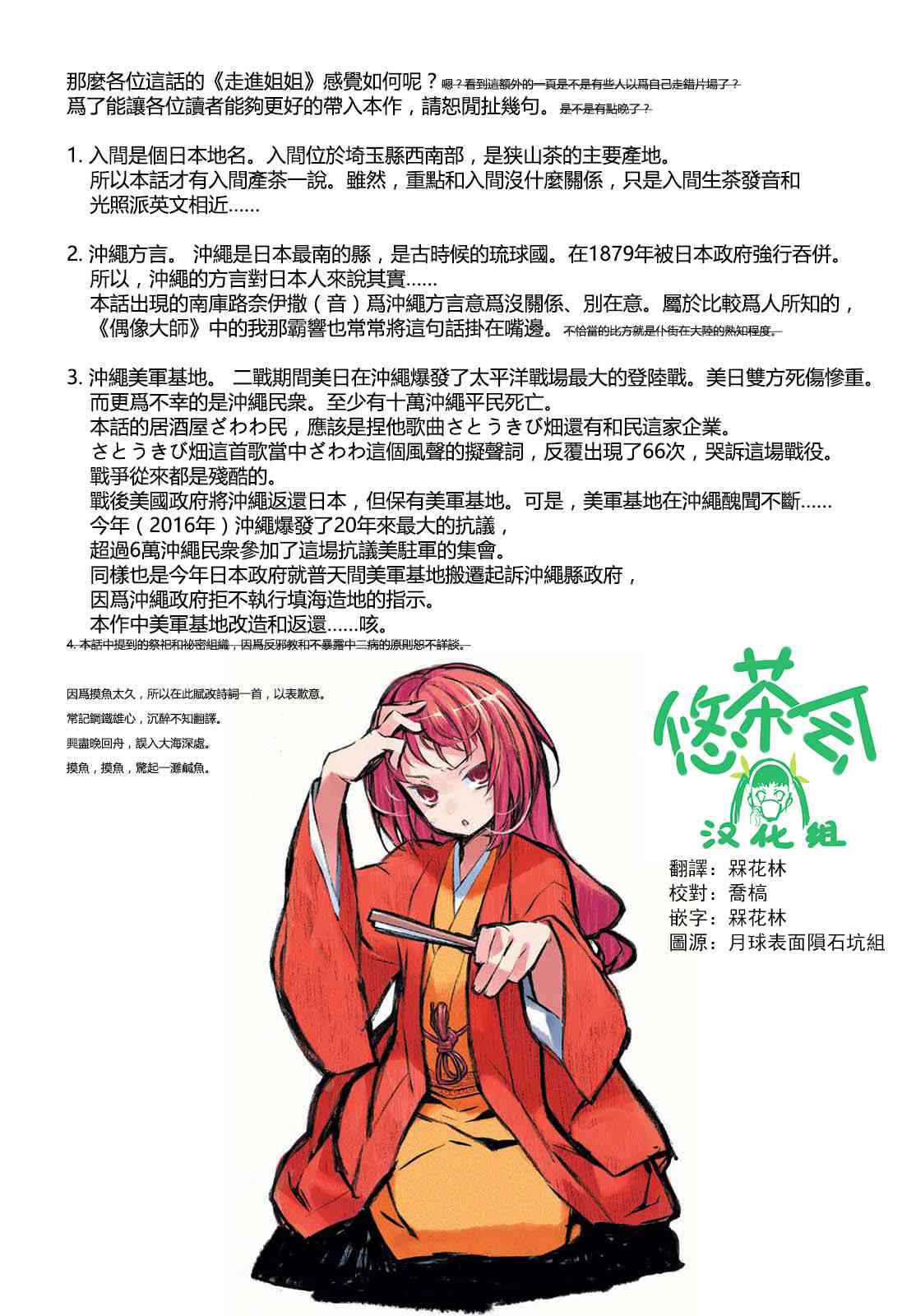 没关系姐姐5话图