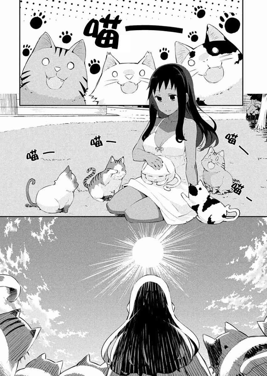 没关系姐姐5.5话图