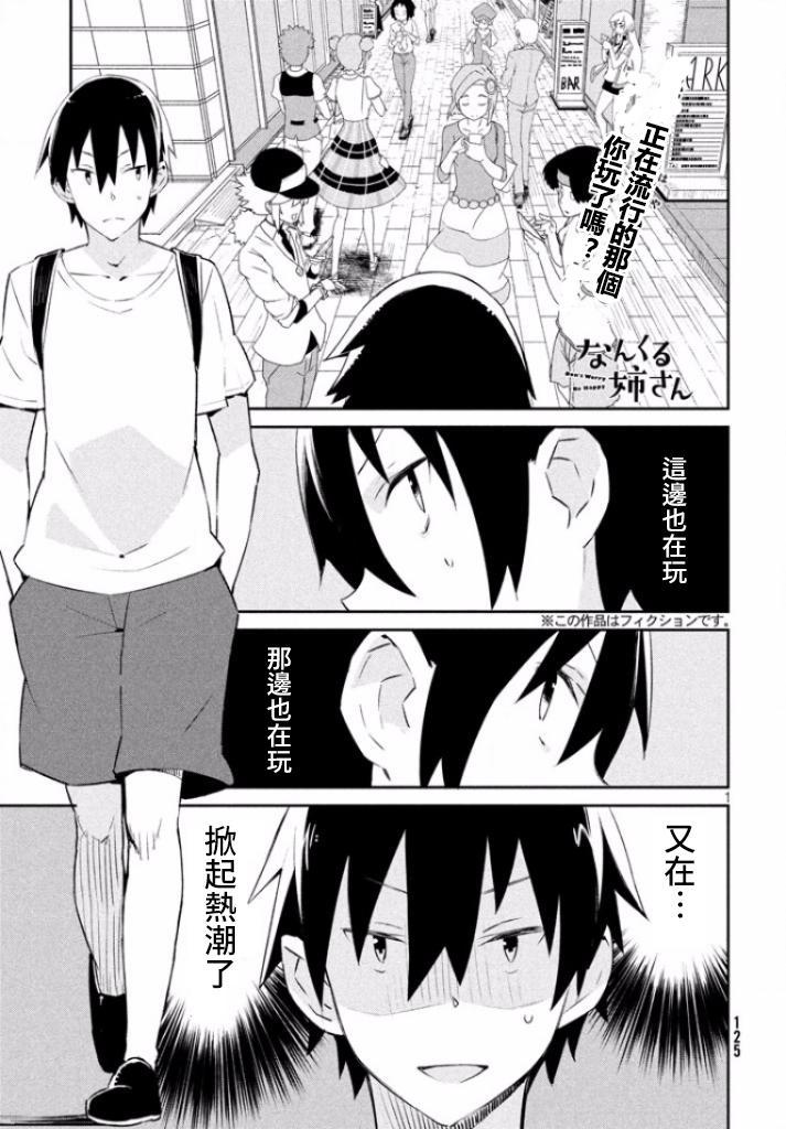 没关系姐姐8话图