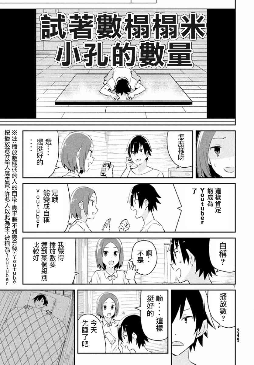 没关系姐姐9话图