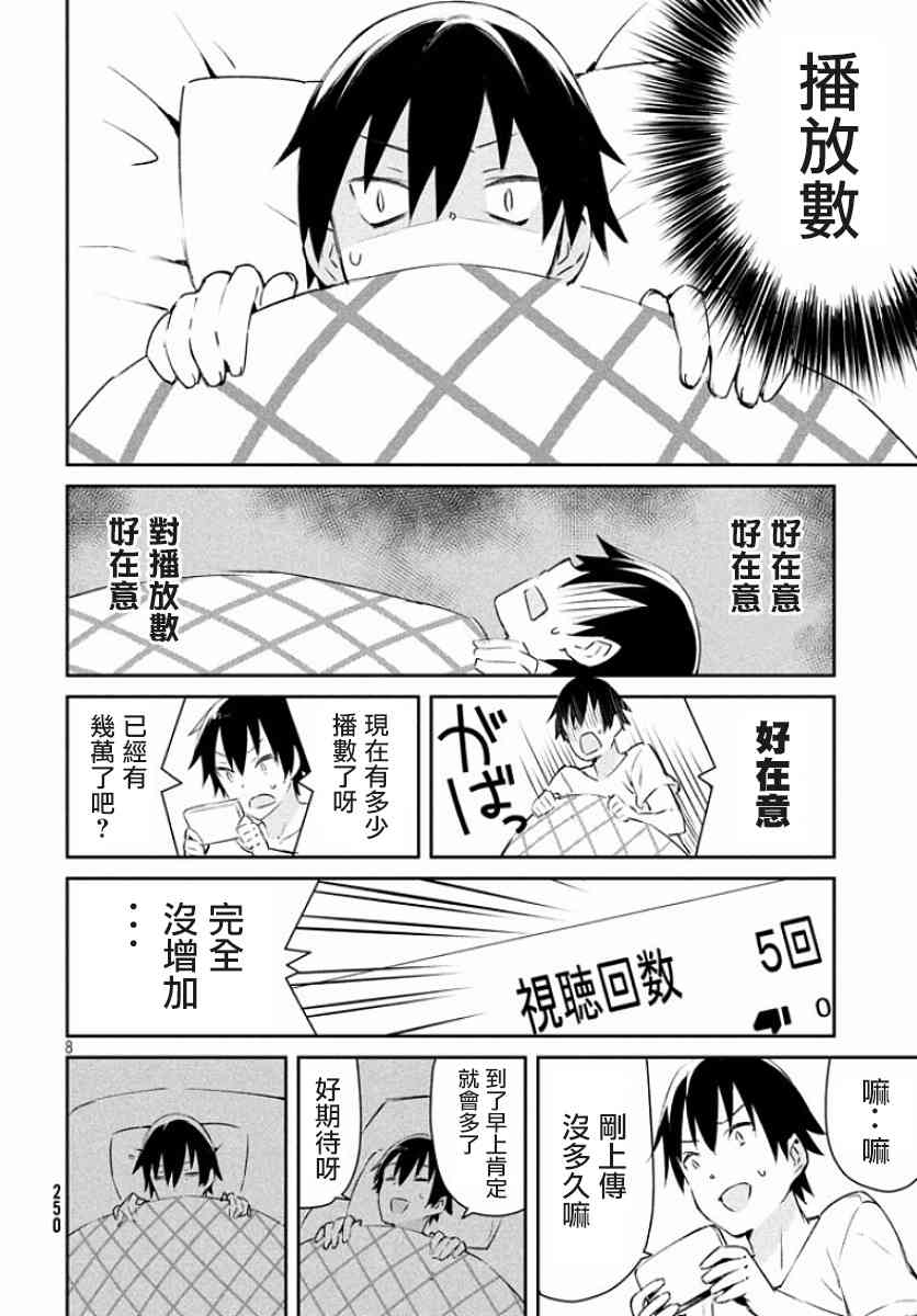 没关系姐姐9话图