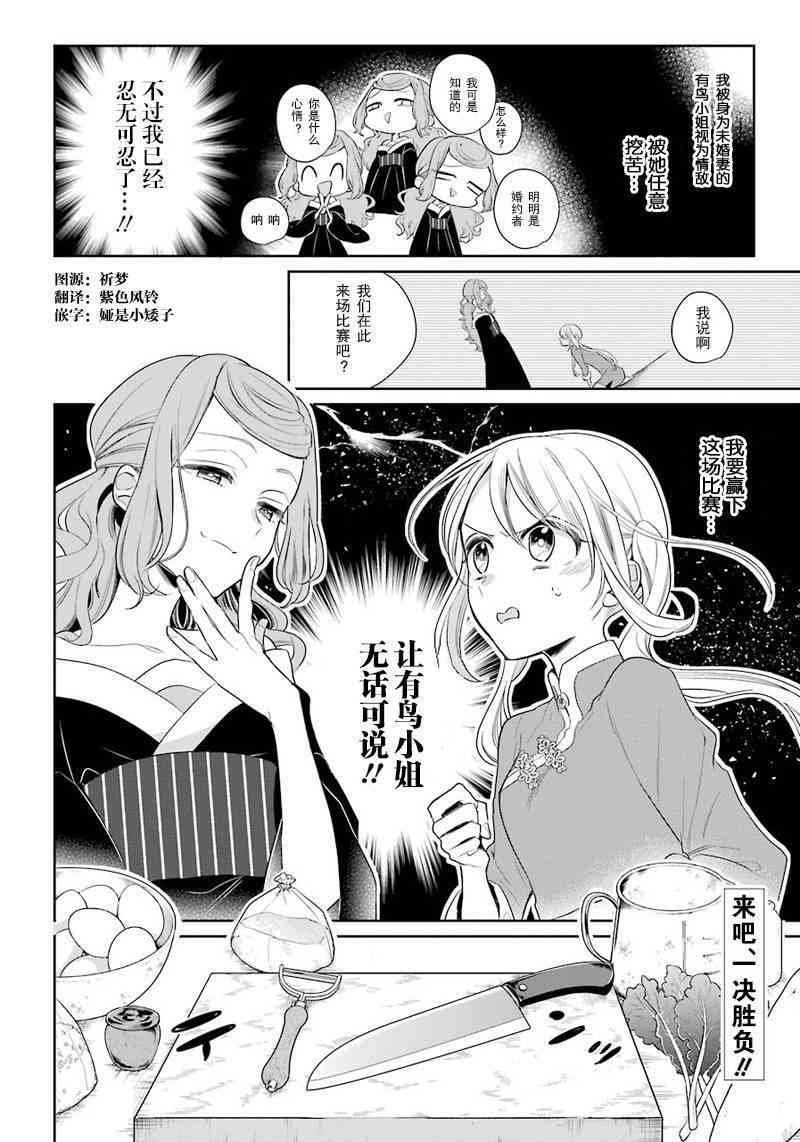 冥土之恋听阎魔的！18话图