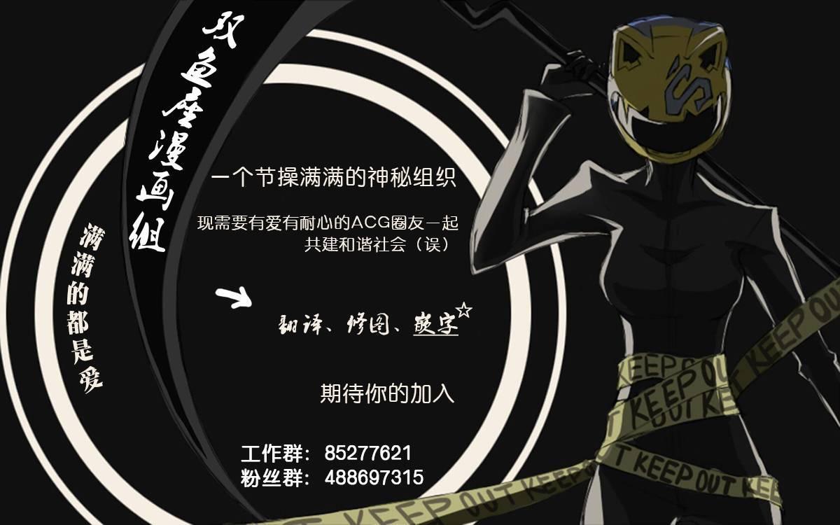 冥土之恋听阎魔的！18话图