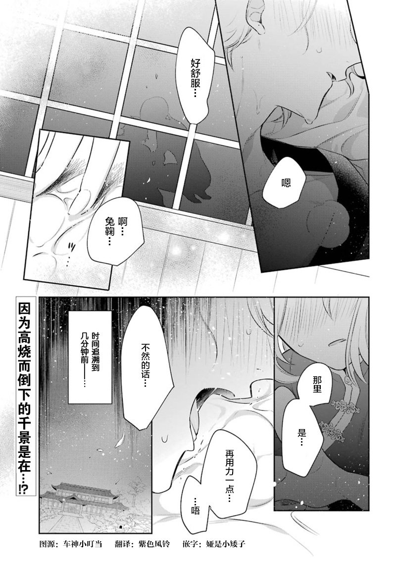 冥土之恋听阎魔的！19话图