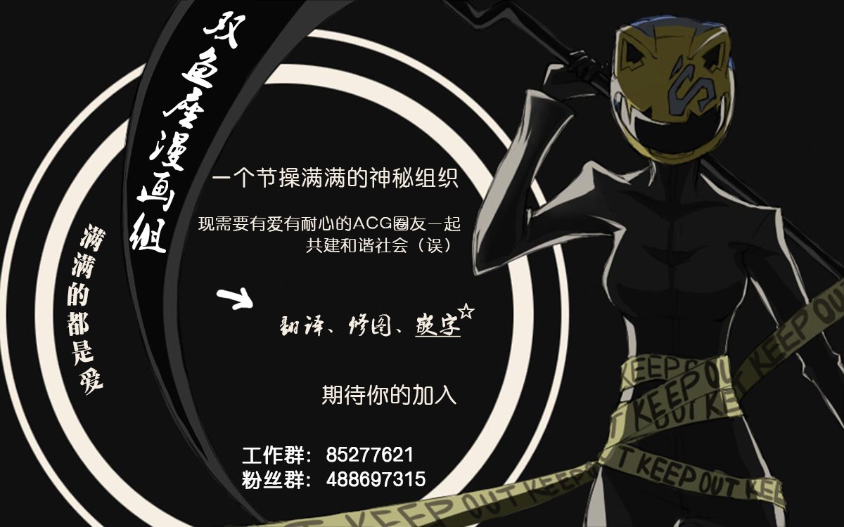 冥土之恋听阎魔的！19话图