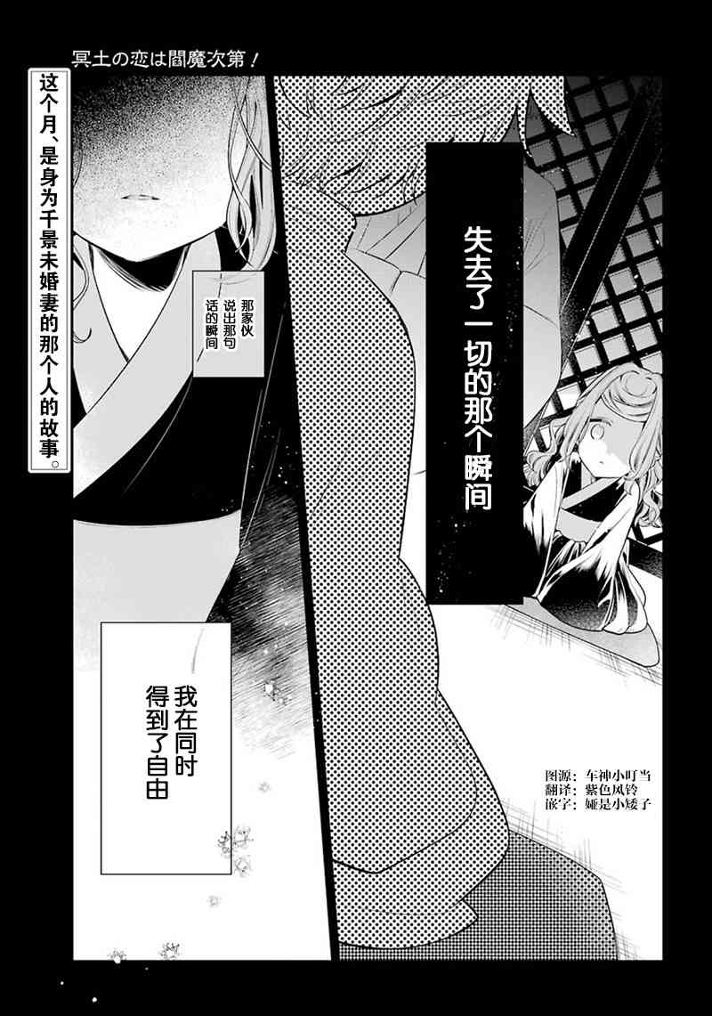 冥土之恋听阎魔的！番外02图