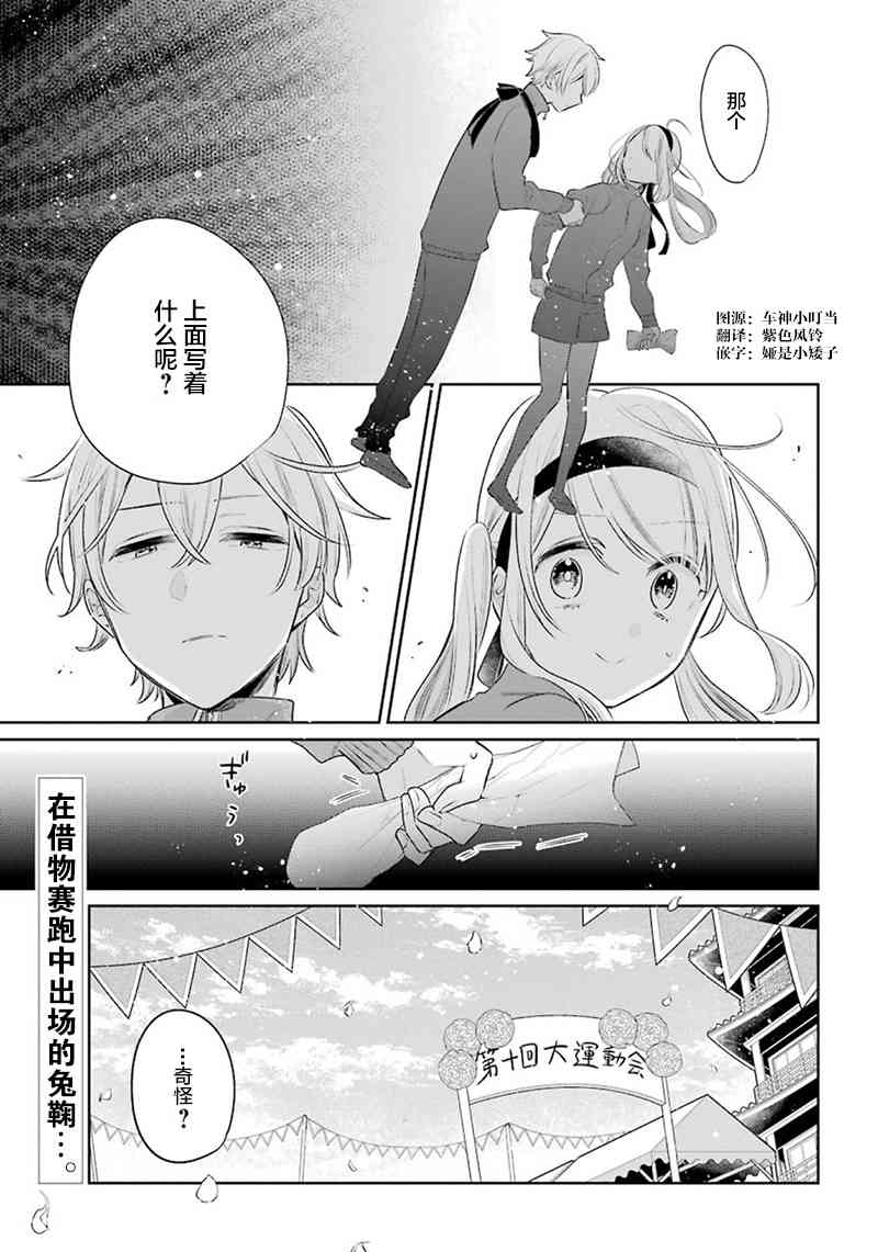 冥土之恋听阎魔的！25话图