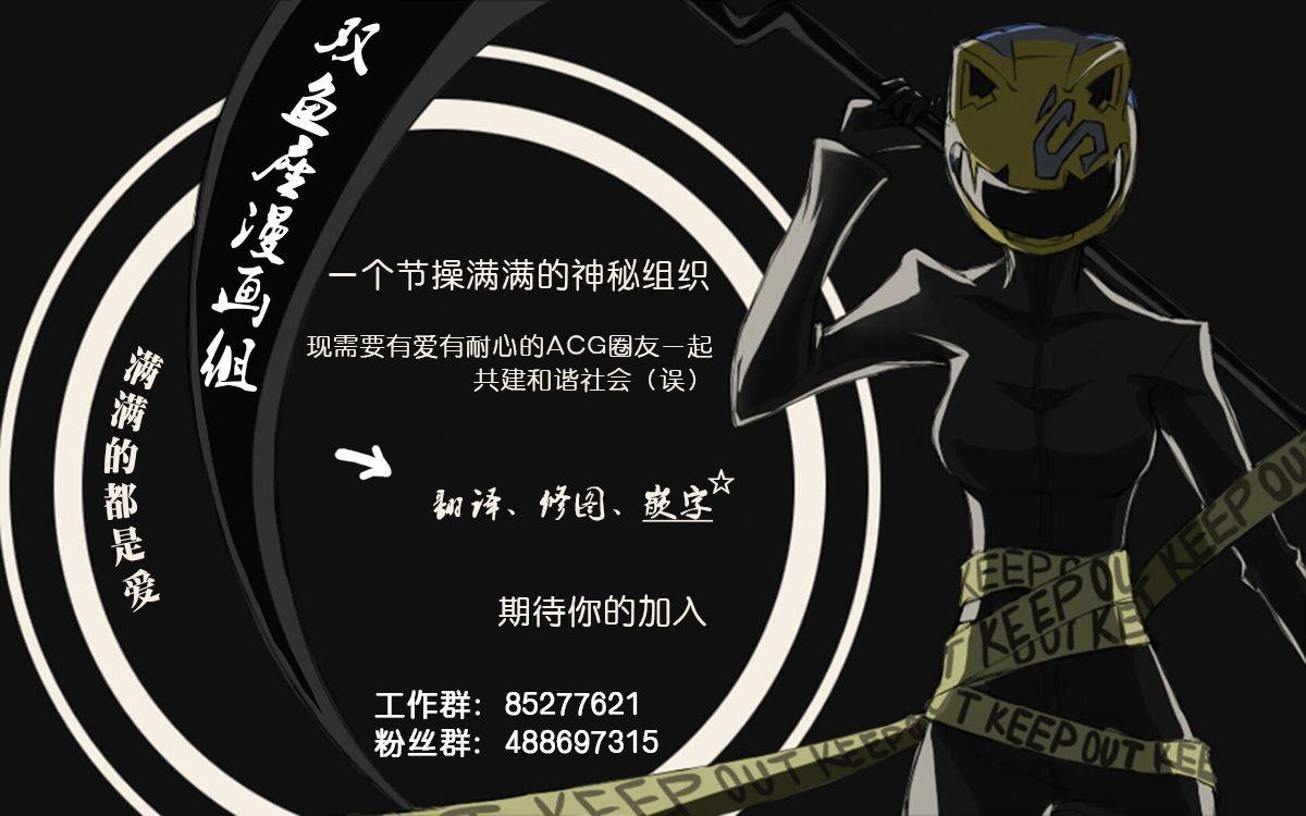 冥土之恋听阎魔的！27话图