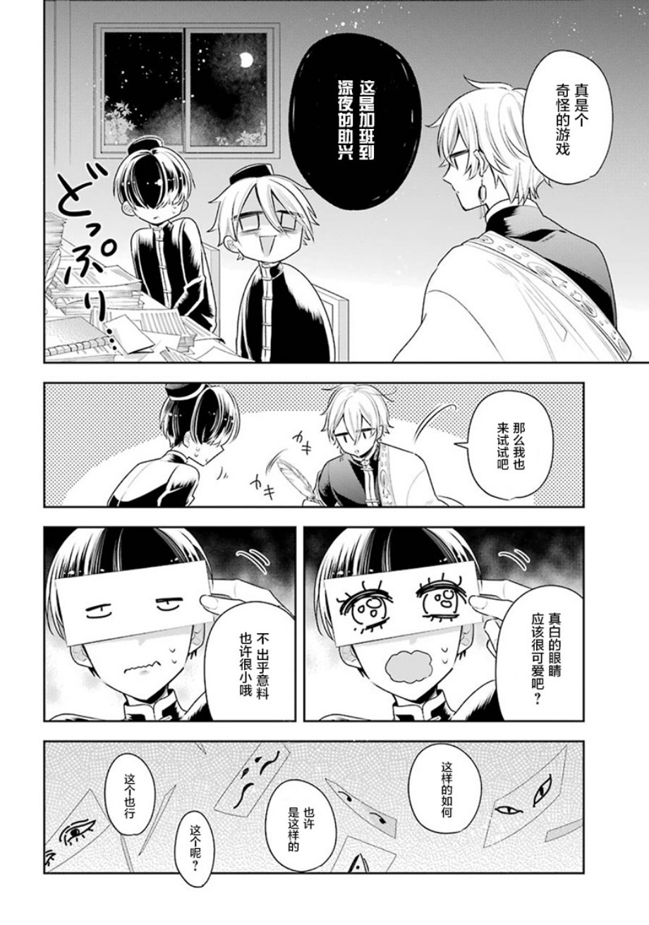 冥土之恋听阎魔的！番外03图