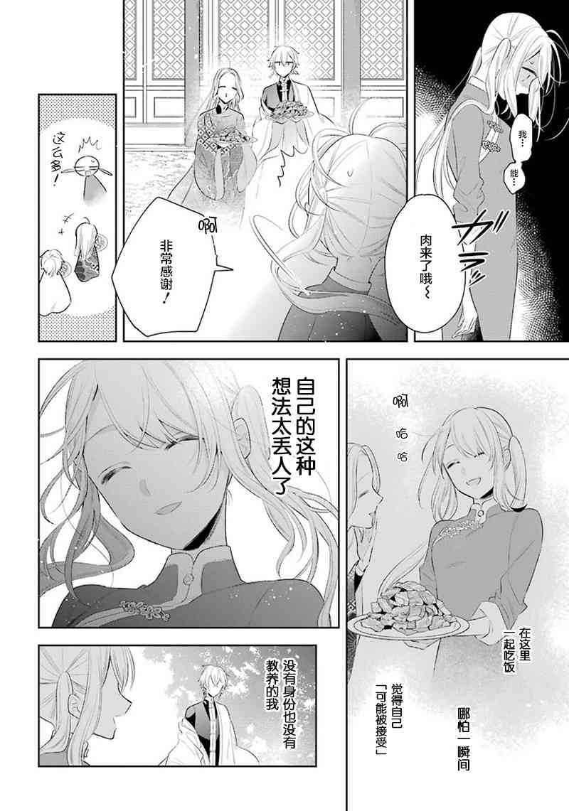 冥土之恋听阎魔的！32话图