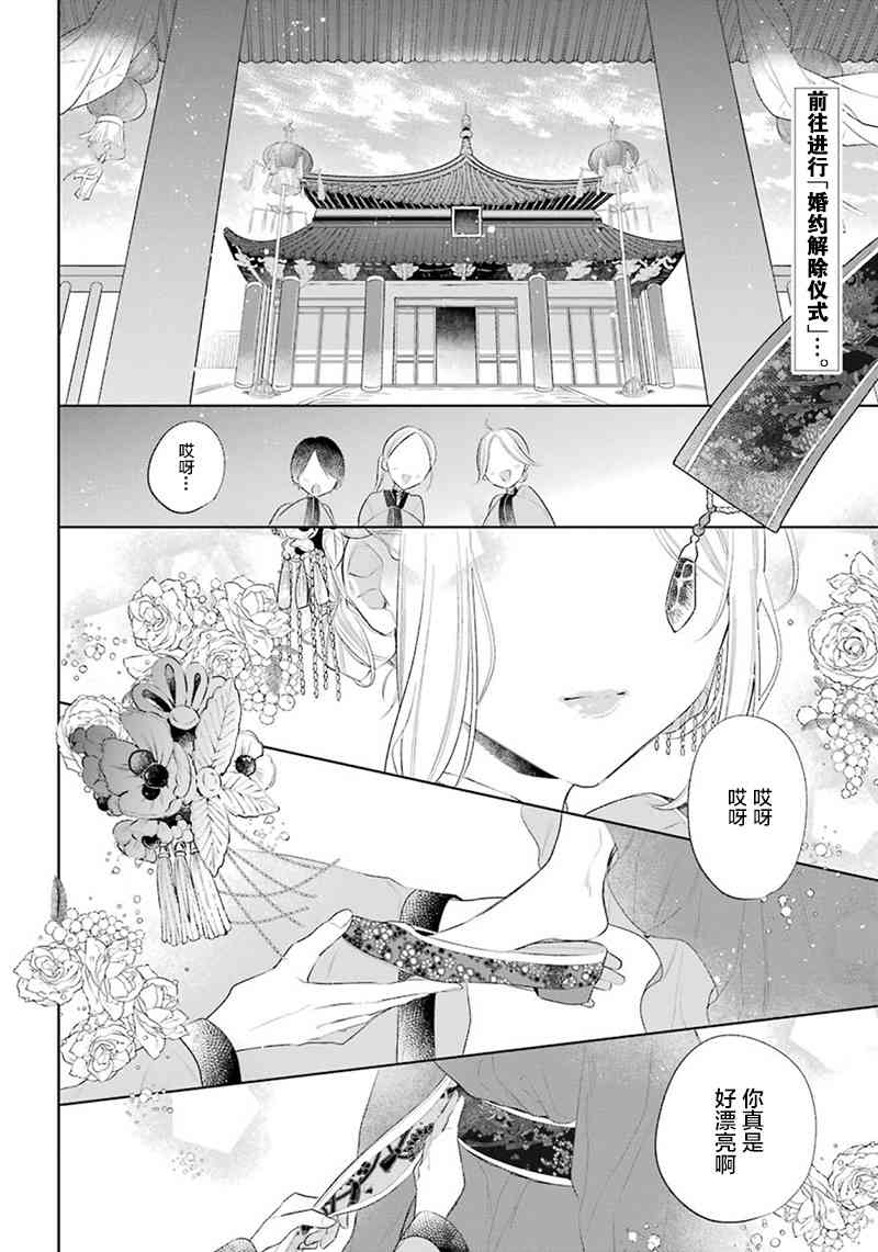 冥土之恋听阎魔的！34话图