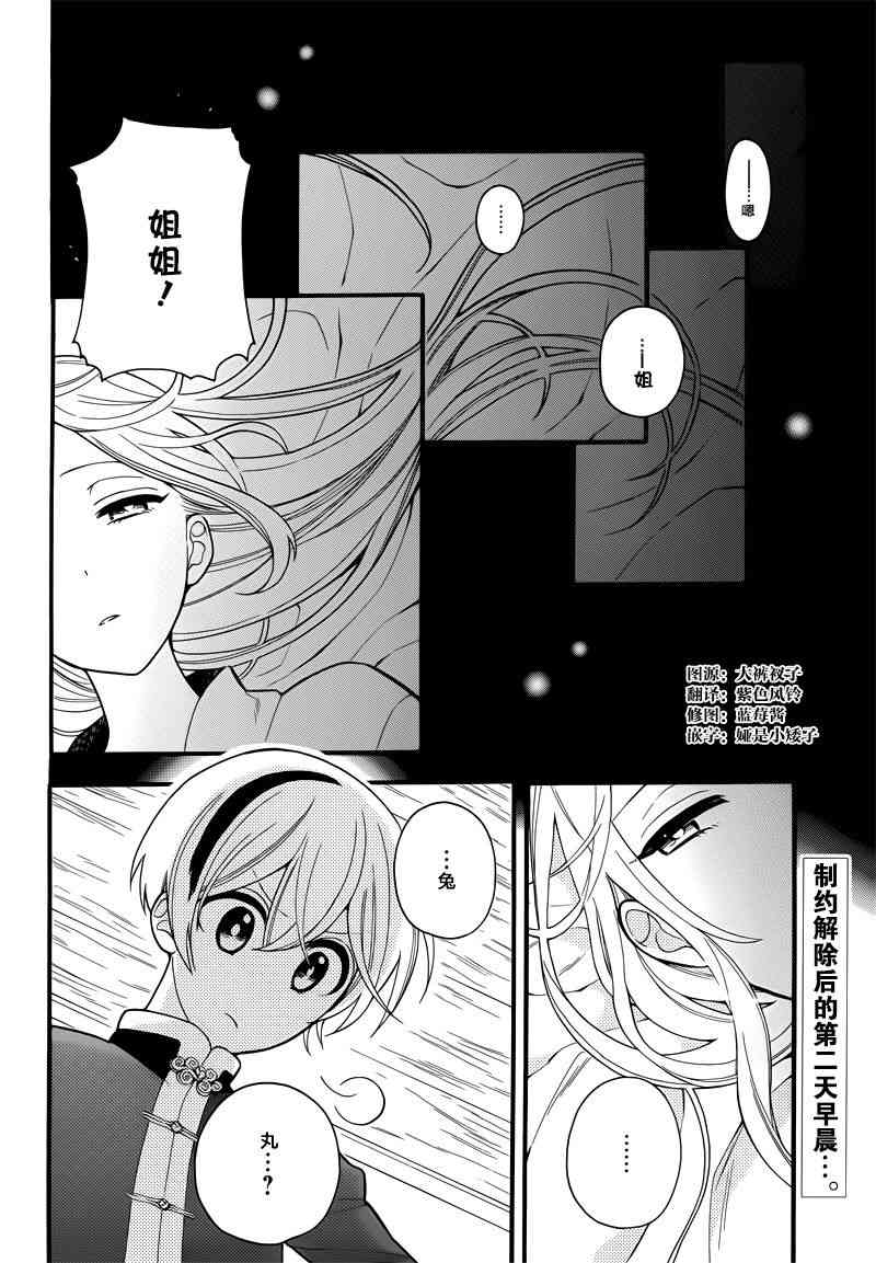 冥土之恋听阎魔的！5话图