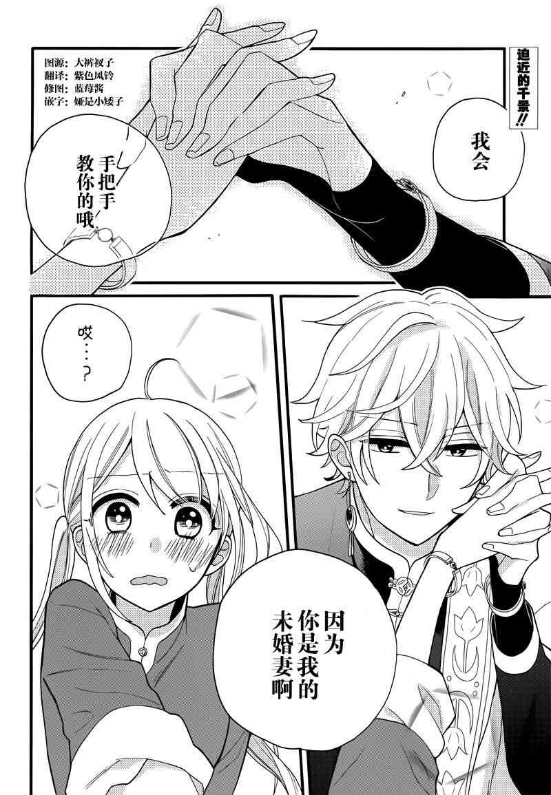 冥土之恋听阎魔的！6话图