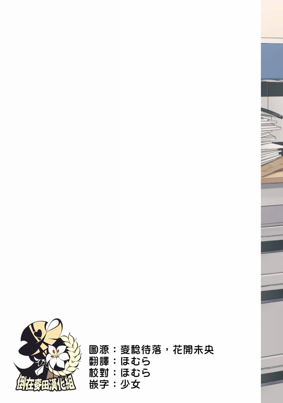 每当注视着她的时候我都会1话图