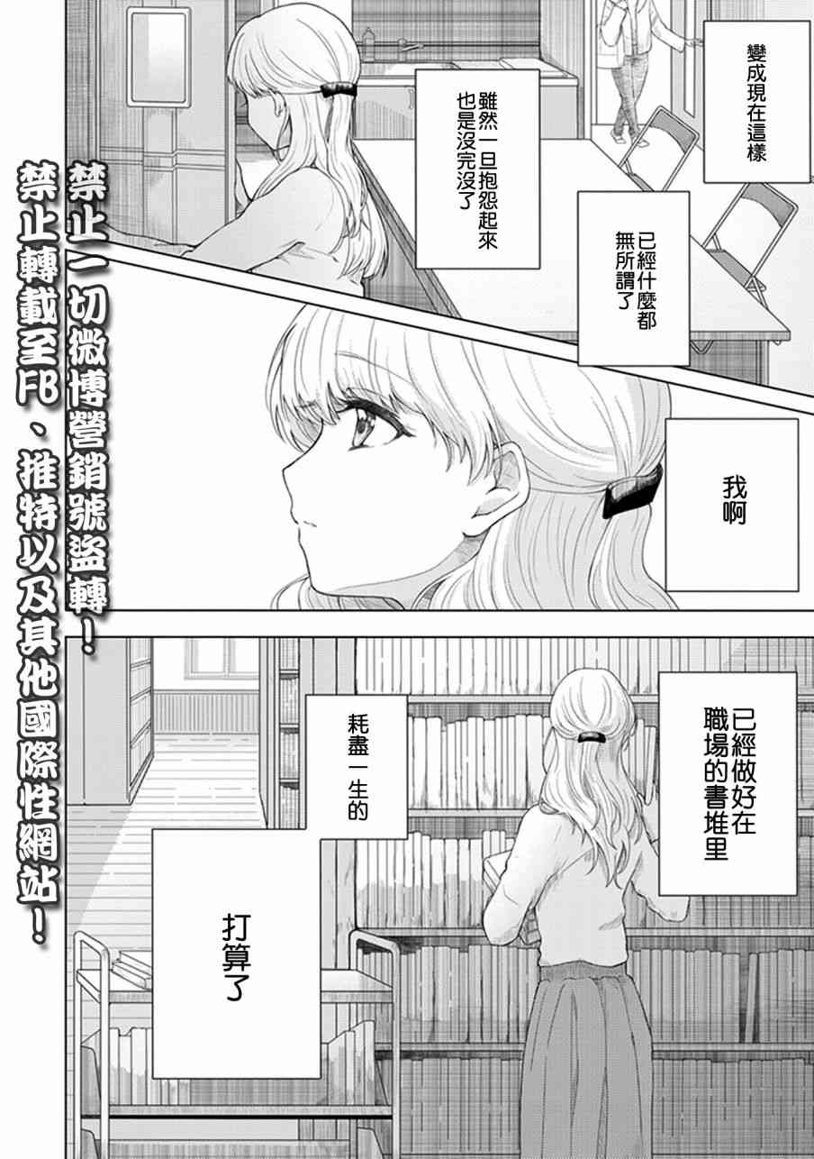 每当注视着她的时候我都会10话图