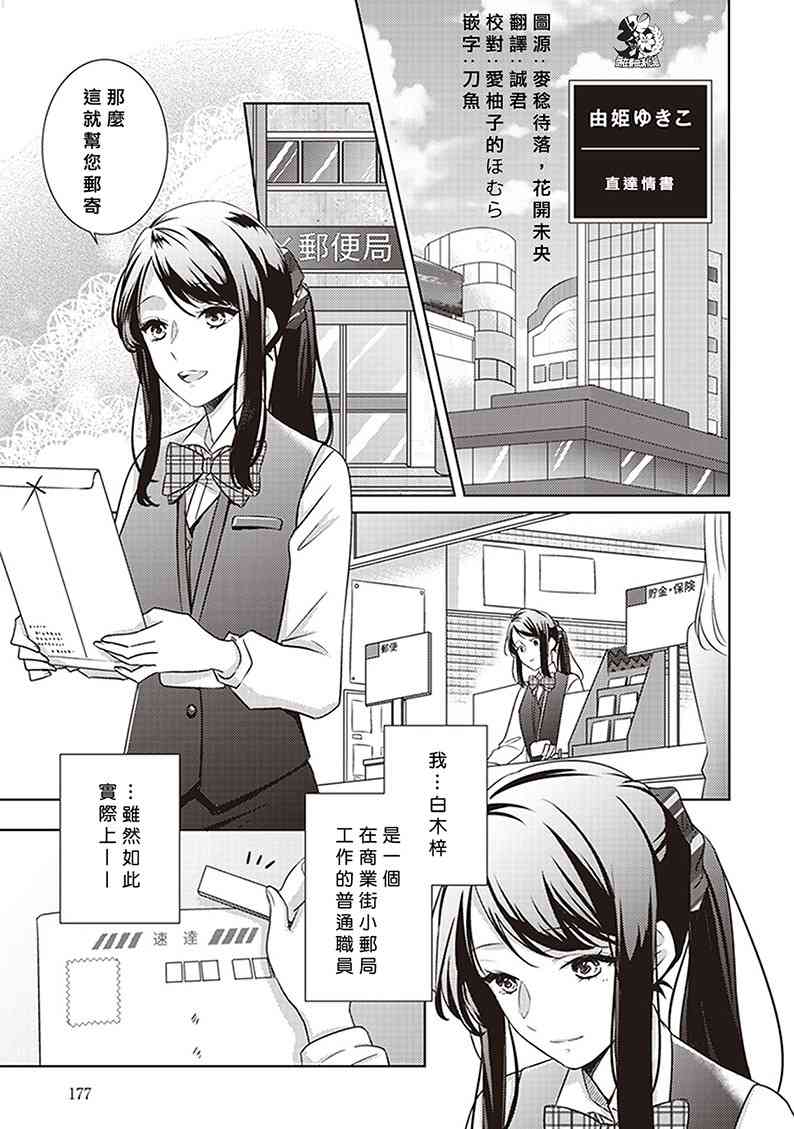 每当注视着她的时候我都会13话图