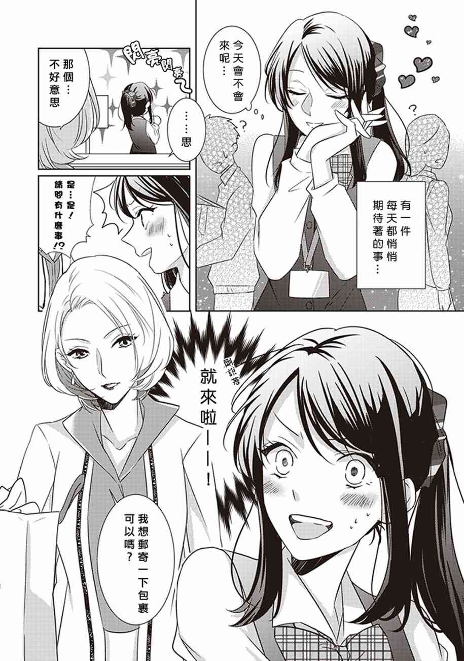 每当注视着她的时候我都会13话图