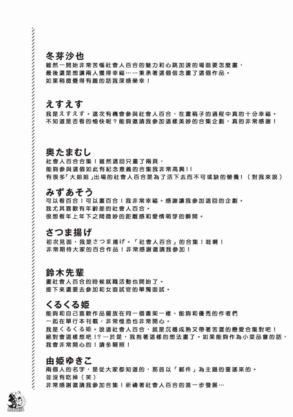 每当注视着她的时候我都会13话图