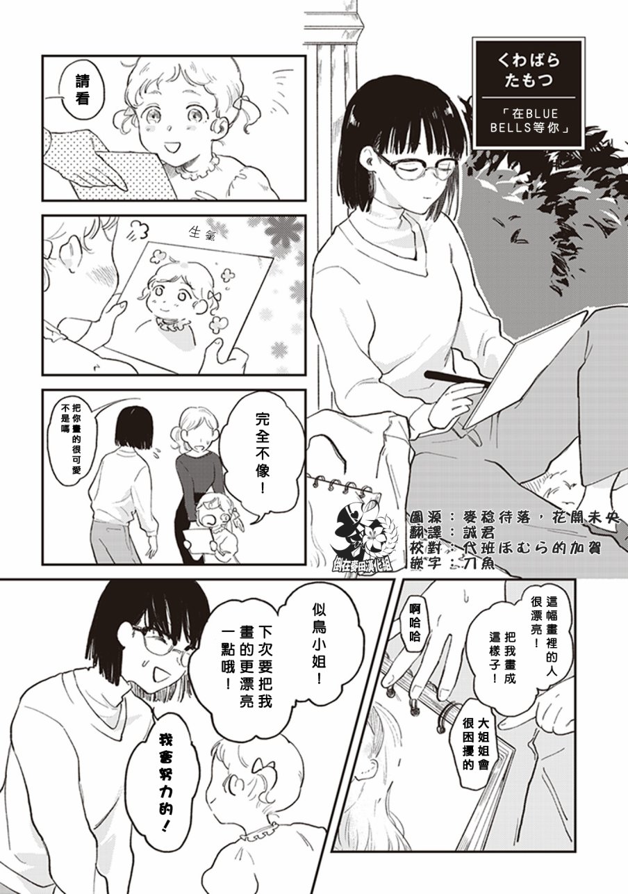 每当注视着她的时候我都会5话图