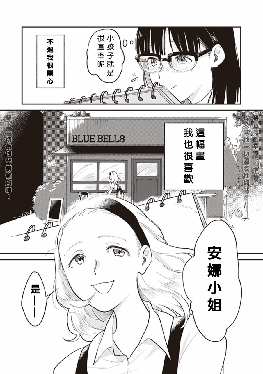 每当注视着她的时候我都会5话图