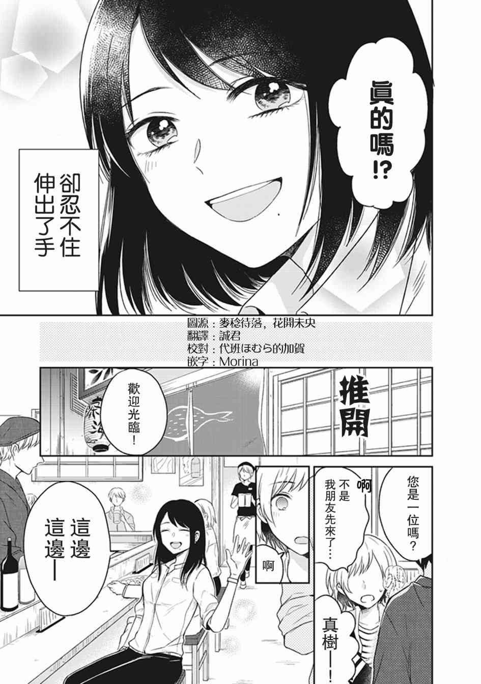 每当注视着她的时候我都会6话图