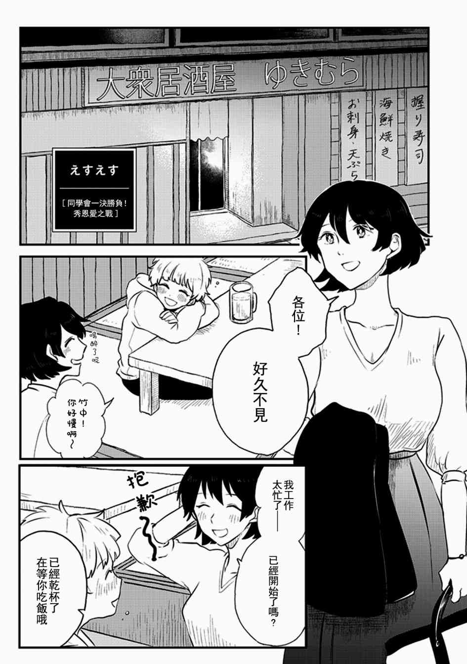 每当注视着她的时候我都会7话图