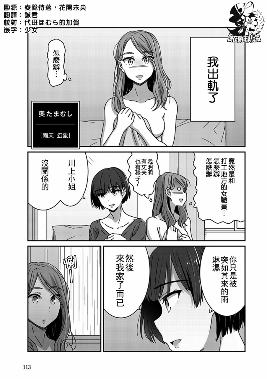 每当注视着她的时候我都会8话图