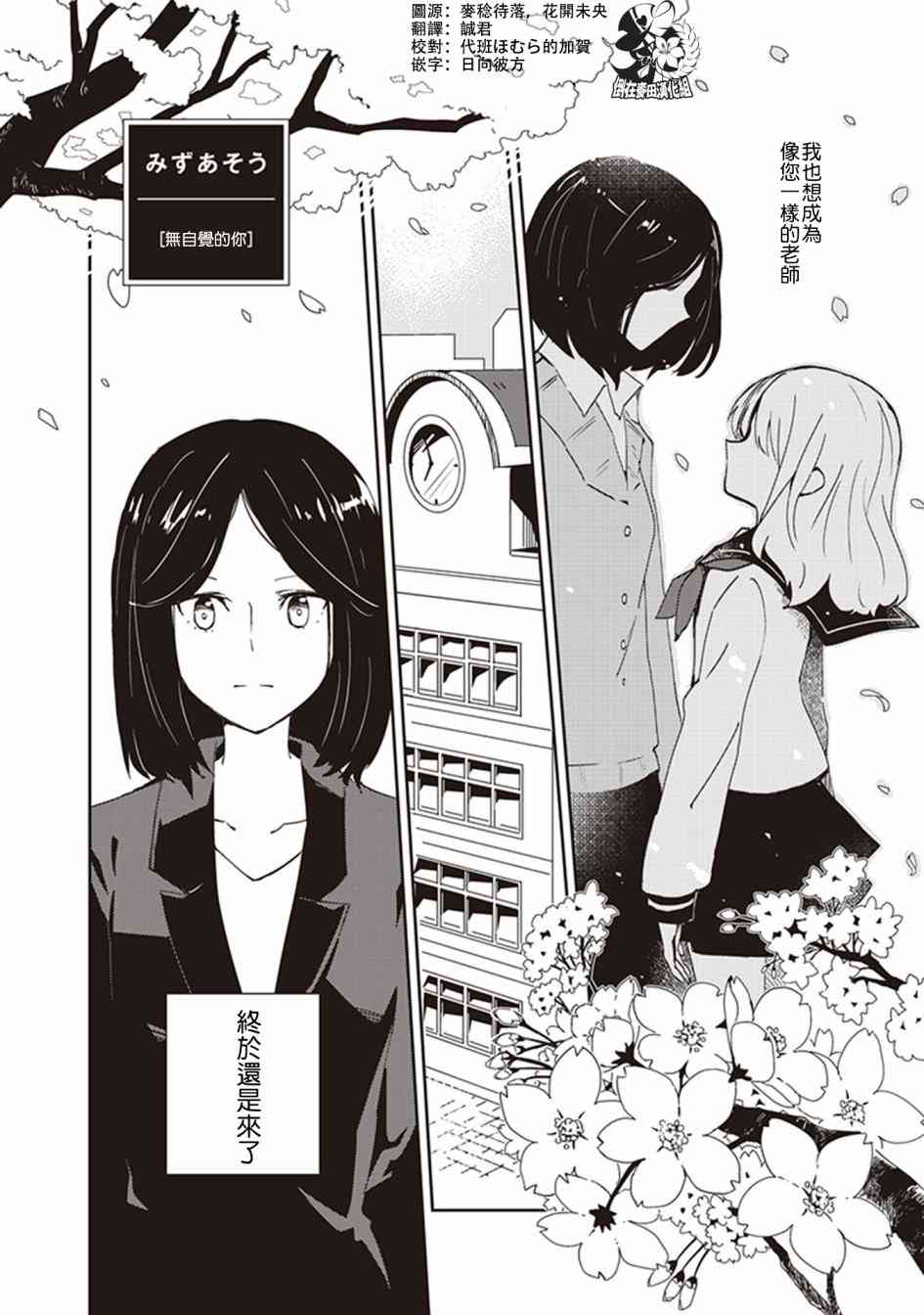 每当注视着她的时候我都会9话图