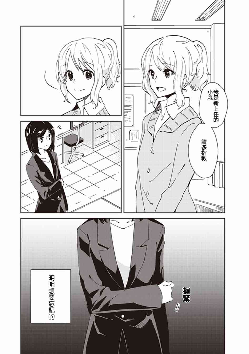 每当注视着她的时候我都会9话图